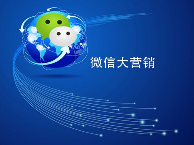 鞍山企业可以通过哪些方面评估微信营销的效果？