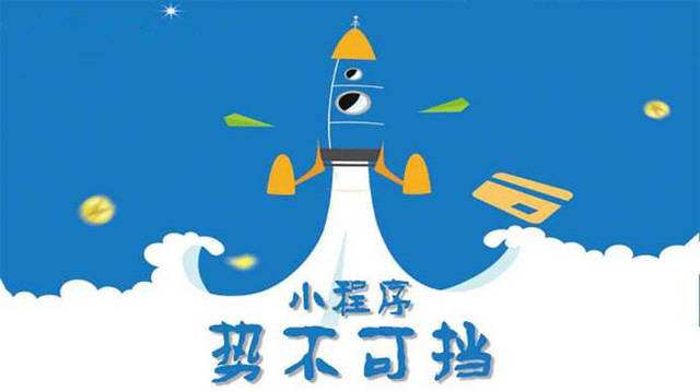 鞍山微信小程序开发如何助力传统零售商突破经营难题