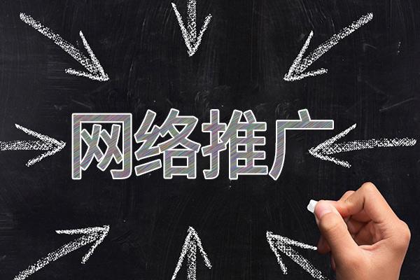 鞍山网络推广公司介绍几个企业软文推广的发布平台